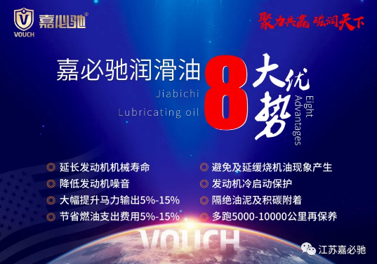 嘉必馳
