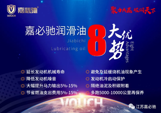 嘉必馳