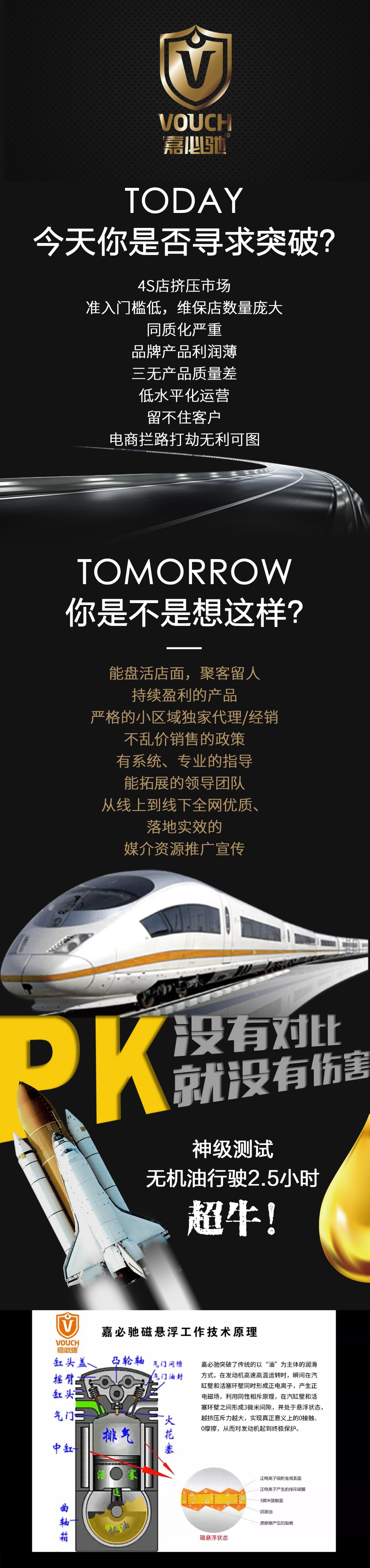 嘉必馳