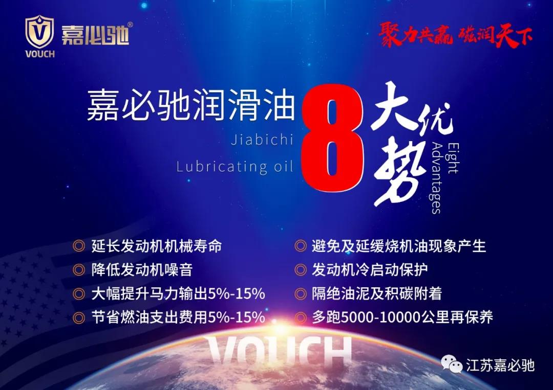 嘉必馳 嘉必馳
