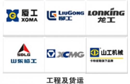 工程及貨運(yùn)