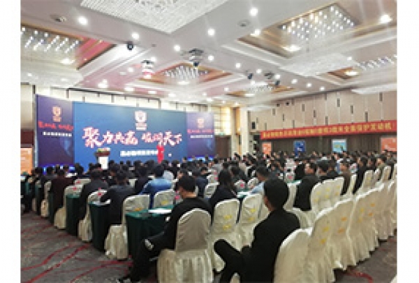 會(huì)議集錦