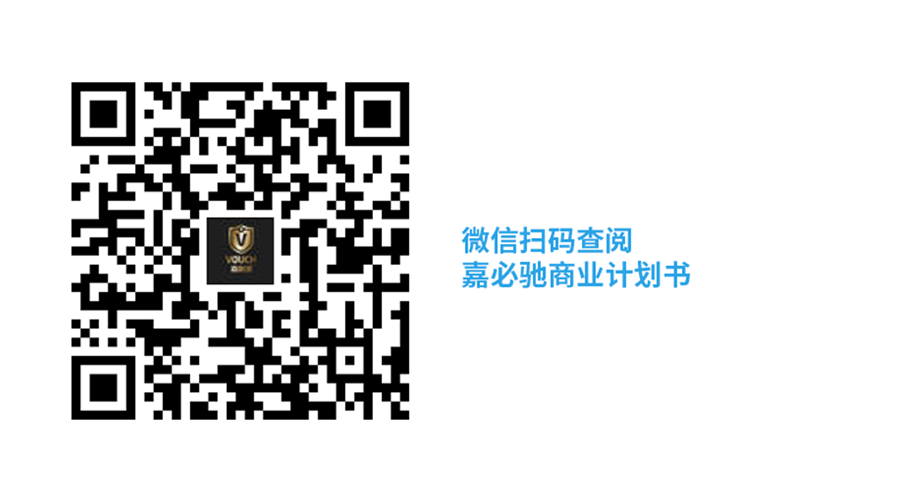 商業(yè)計(jì)劃書