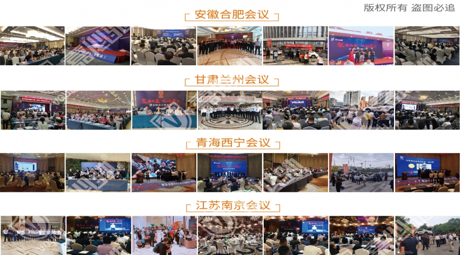 會(huì)議集錦